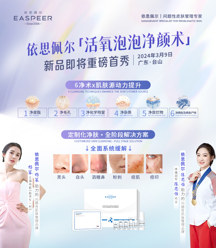 2024年3月9-10日依思佩尔AI数字人直播爆客分享会