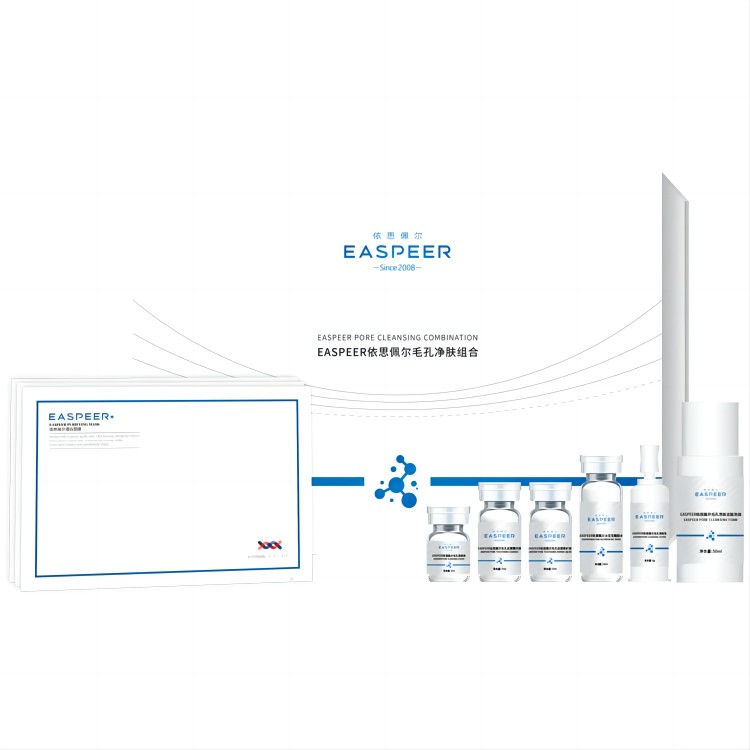 依思佩尔毛孔净肤组合套装