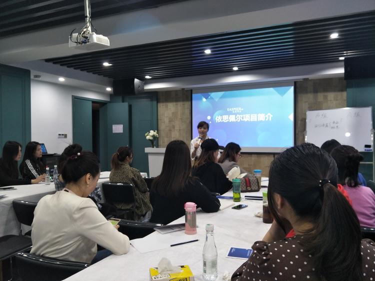 依思佩尔皮肤管理合作：杭州线下培训