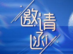 《平板电脑爆客》模式&“祛斑、激素脸”技术红利会议